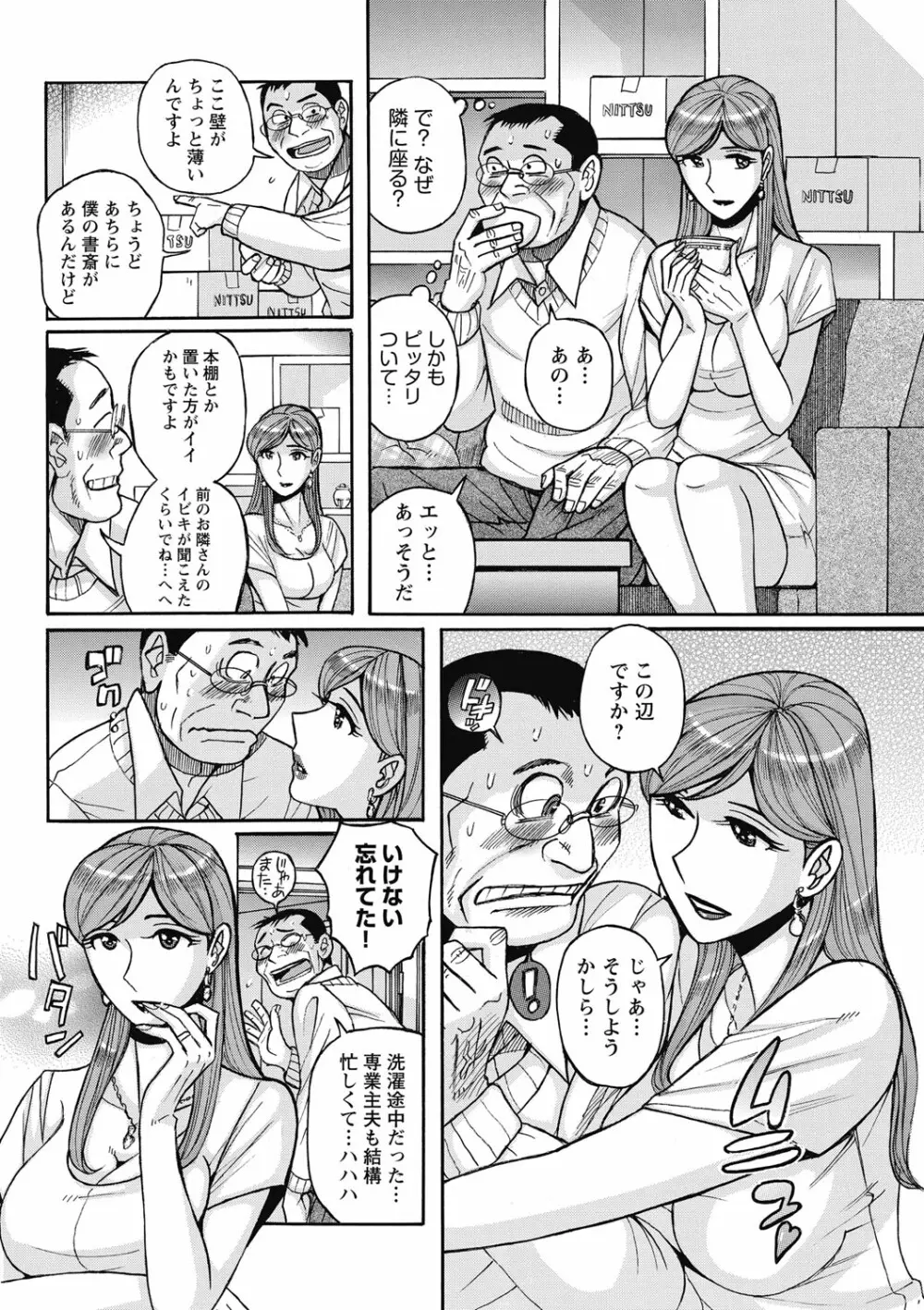 雌お母さん 166ページ