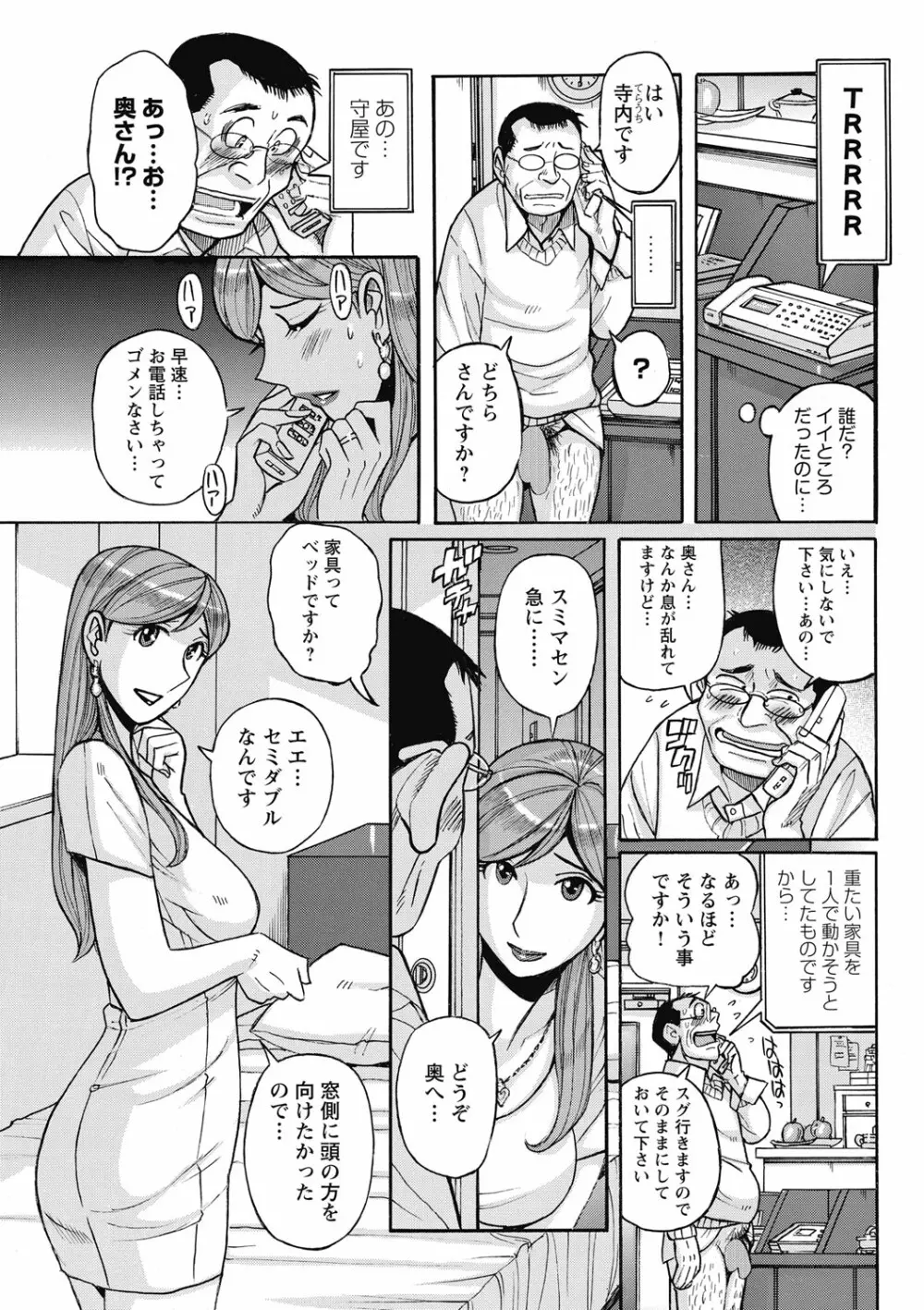 雌お母さん 169ページ