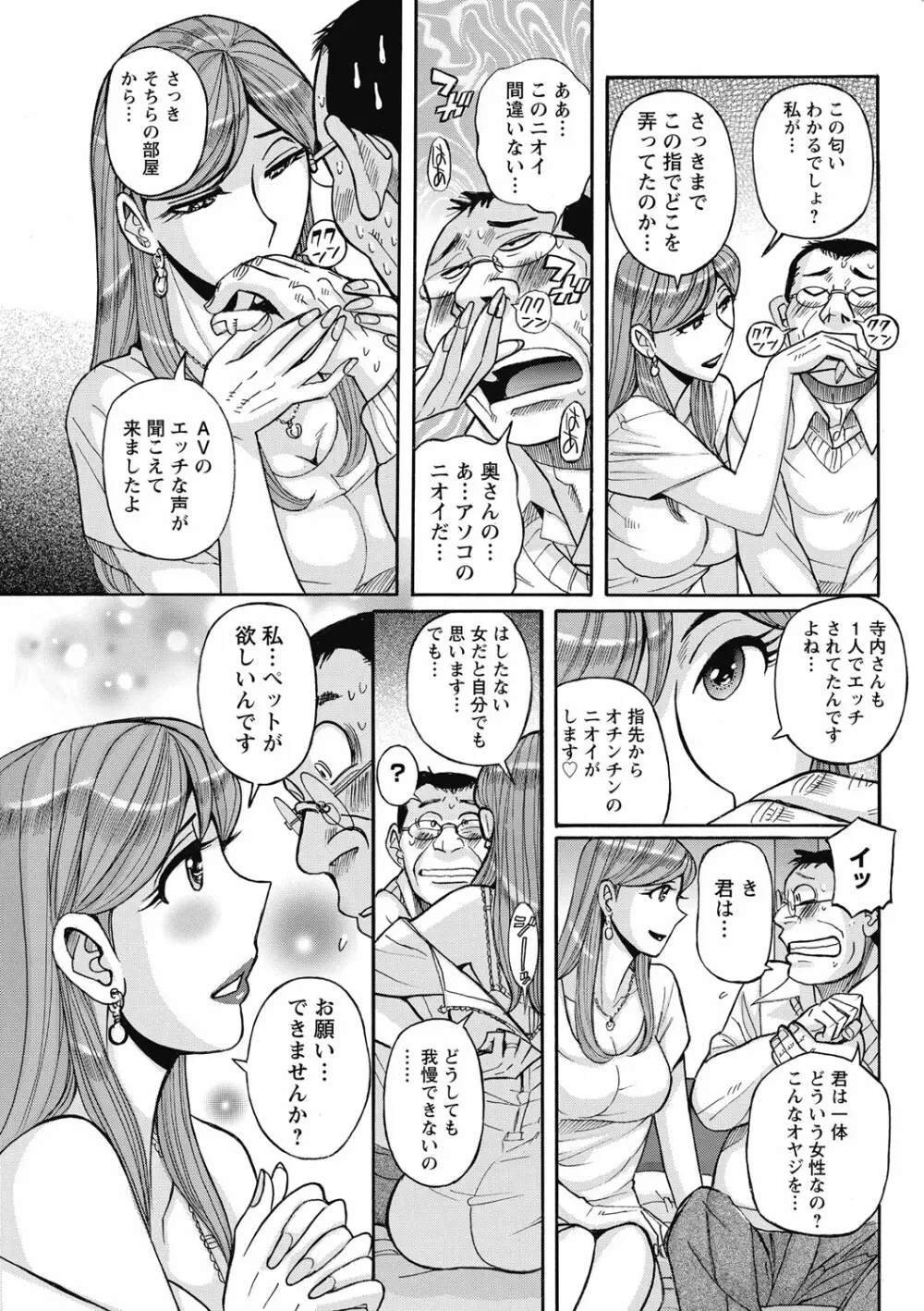 雌お母さん 171ページ