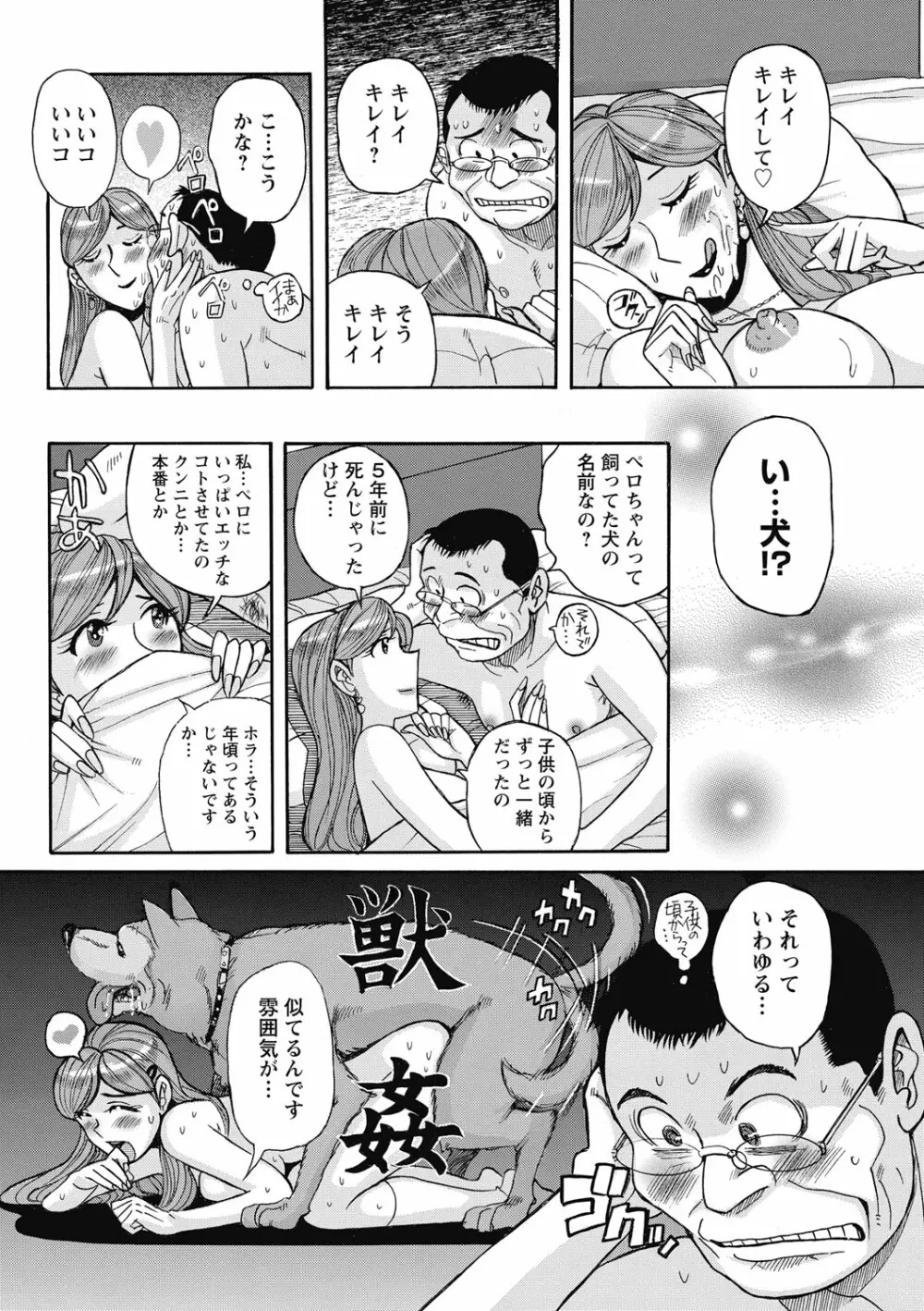 雌お母さん 180ページ