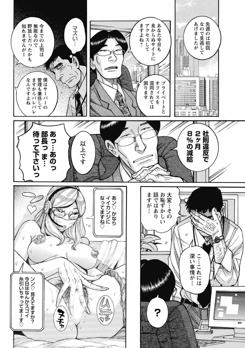 雌お母さん 184ページ