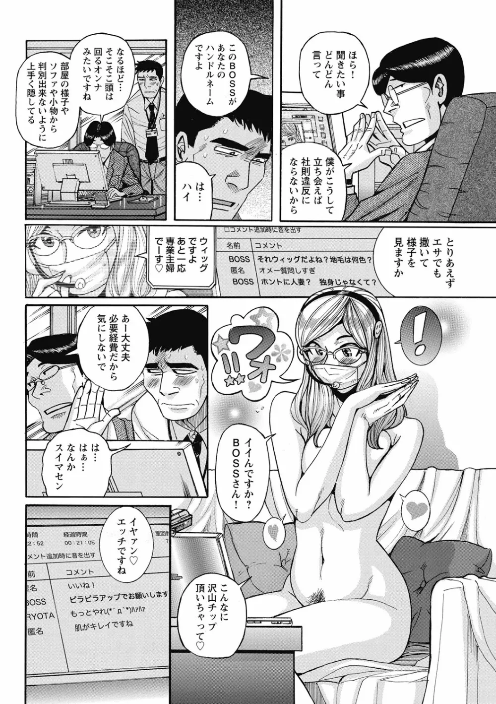 雌お母さん 186ページ