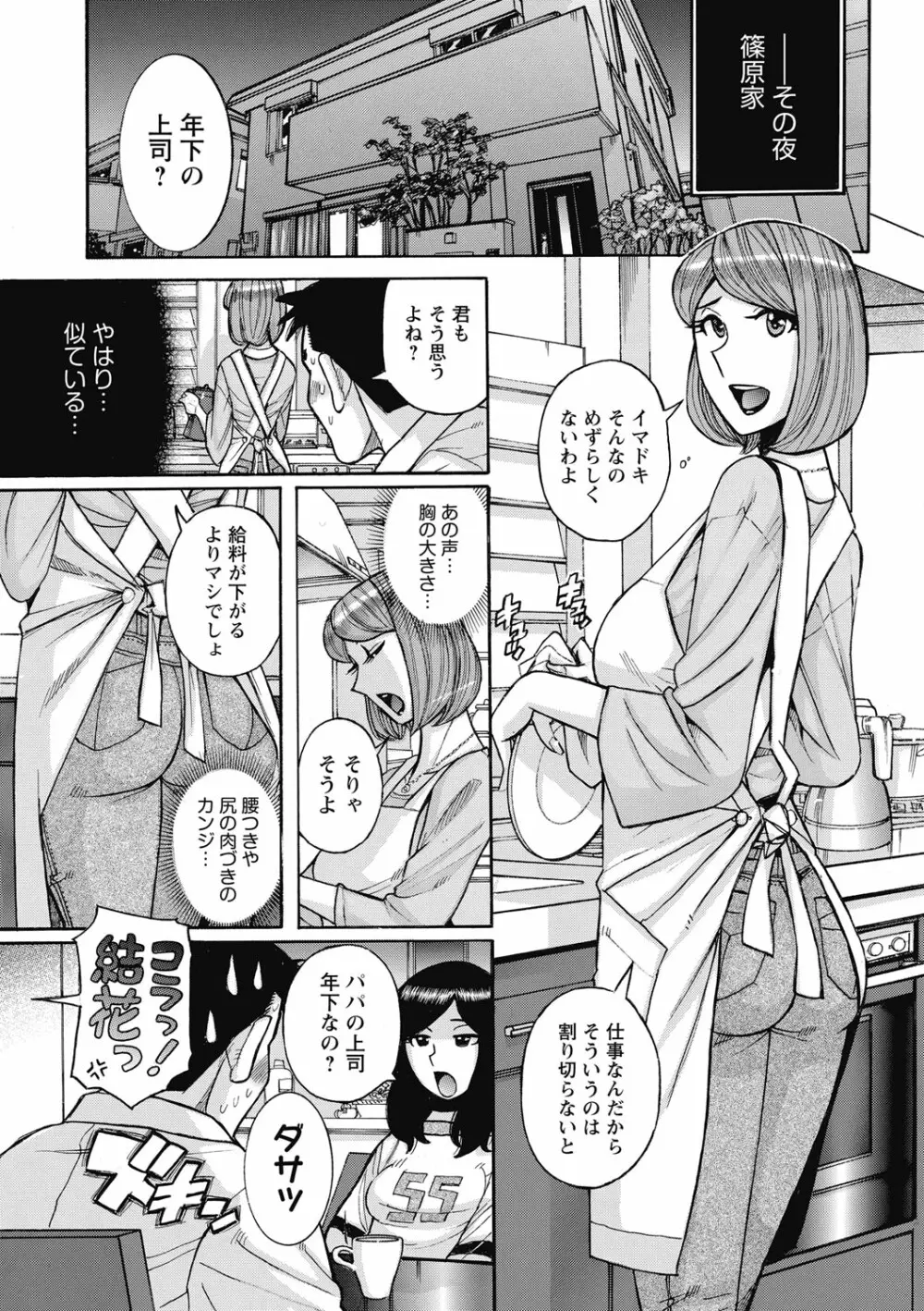 雌お母さん 189ページ