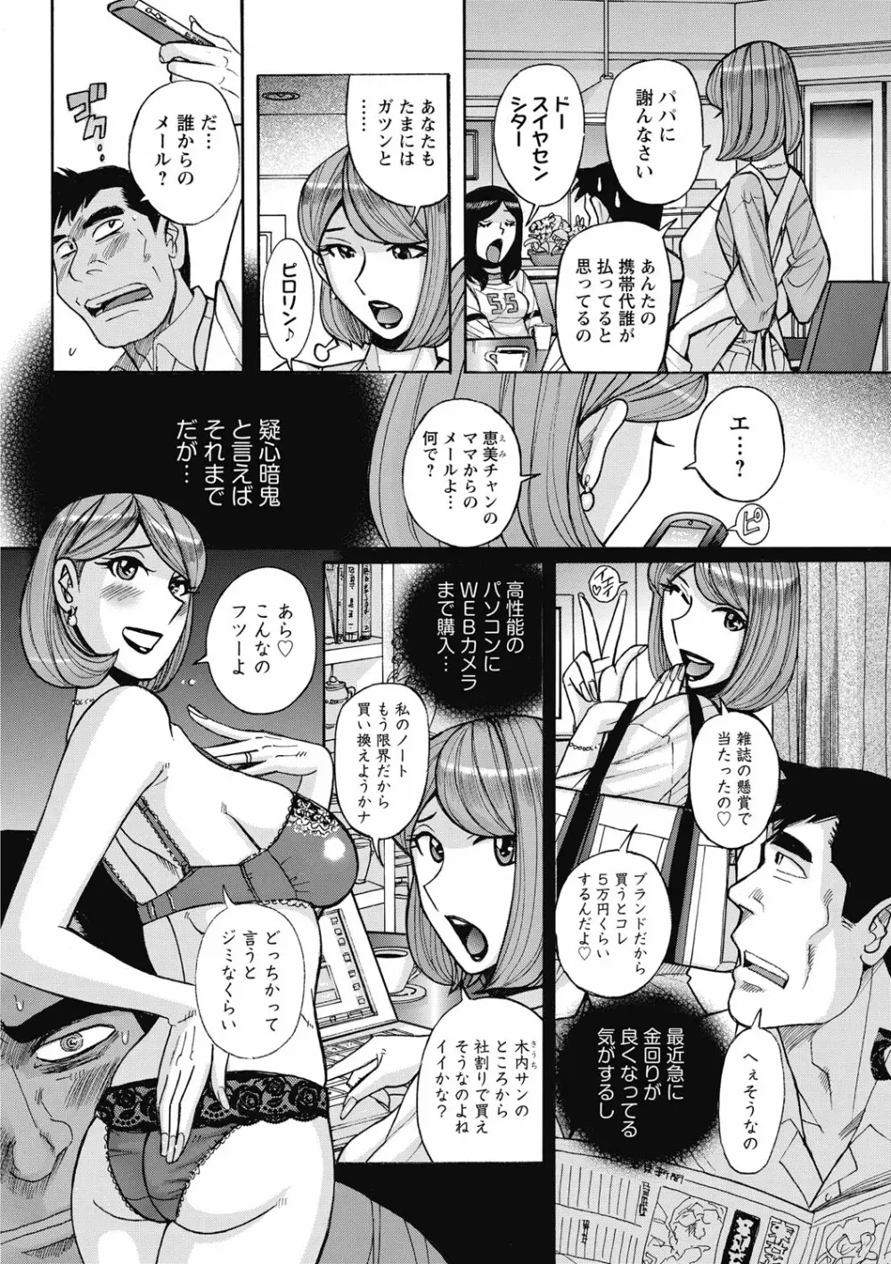 雌お母さん 190ページ