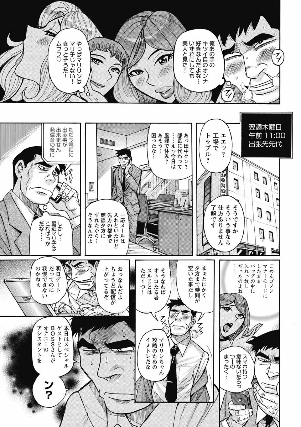 雌お母さん 193ページ