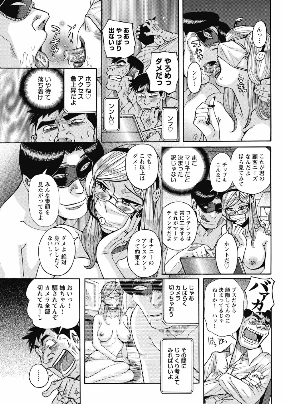 雌お母さん 195ページ