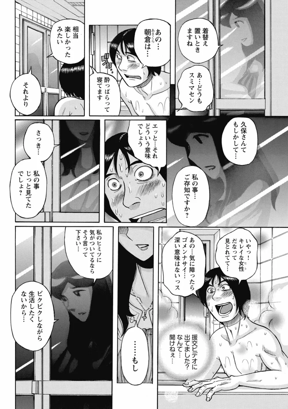 雌お母さん 206ページ