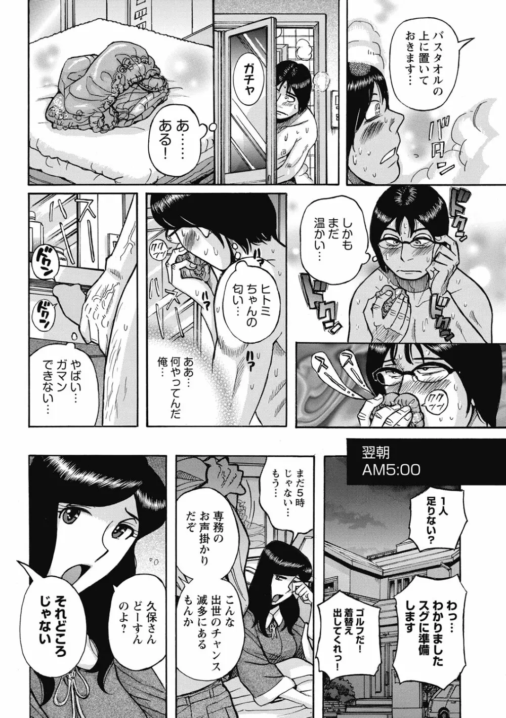 雌お母さん 208ページ