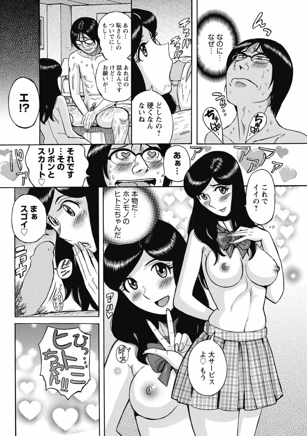 雌お母さん 214ページ