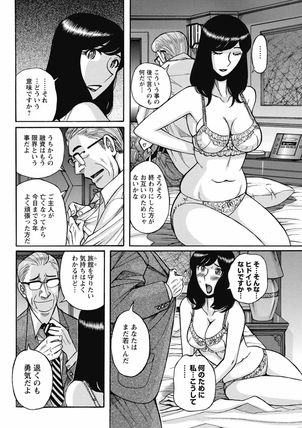 雌お母さん 224ページ