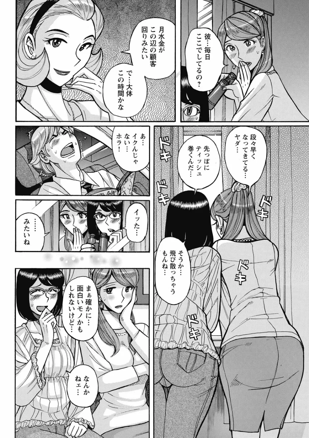 雌お母さん 46ページ