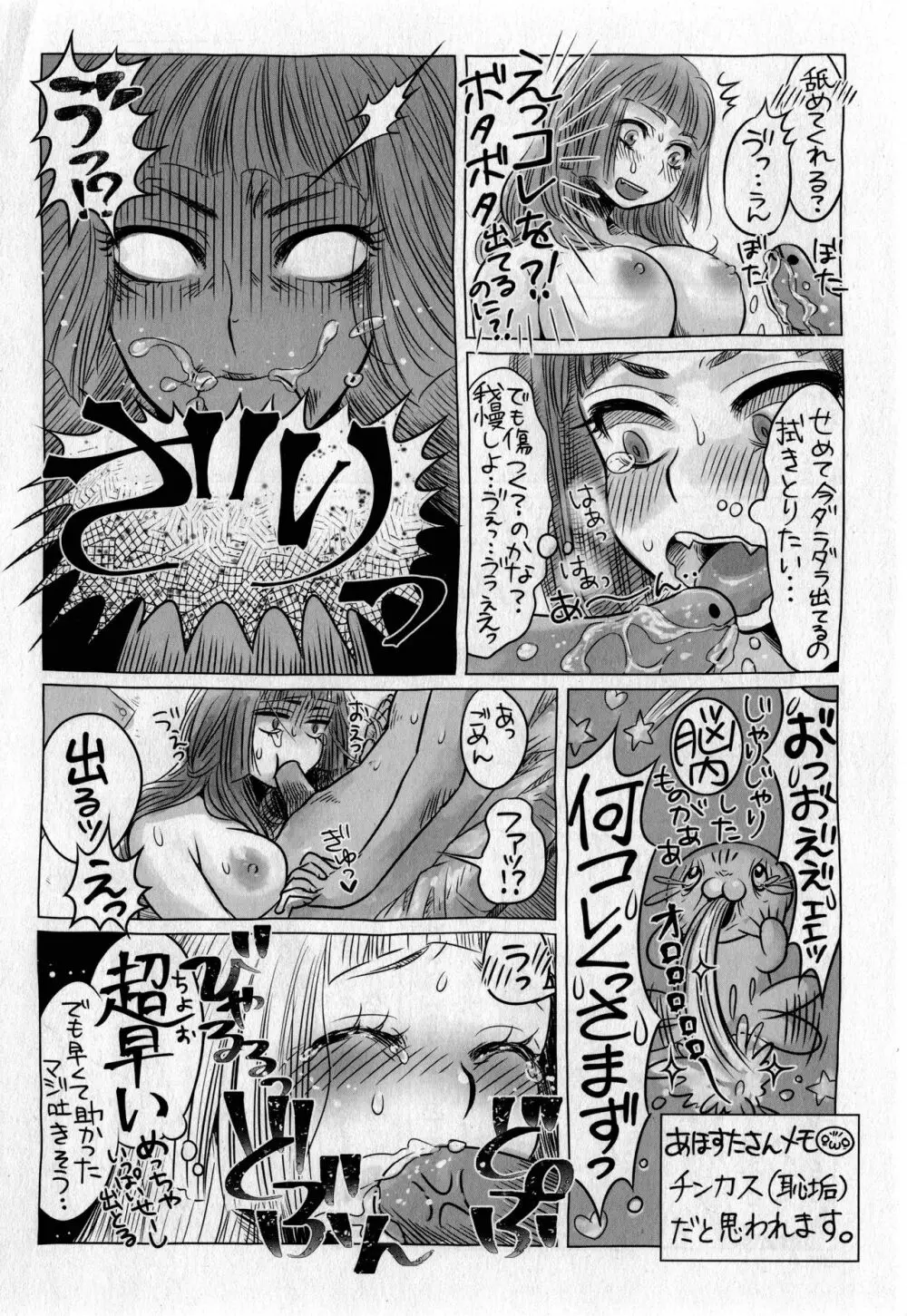 コミック・マショウ 2017年5月号 277ページ