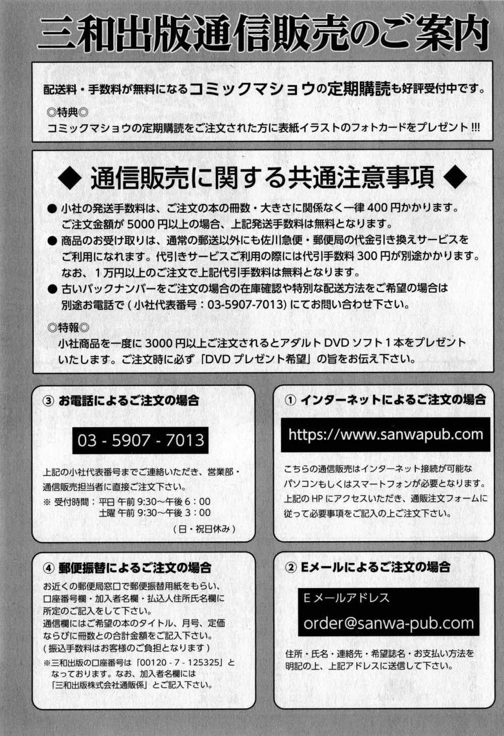 コミック・マショウ 2017年5月号 286ページ