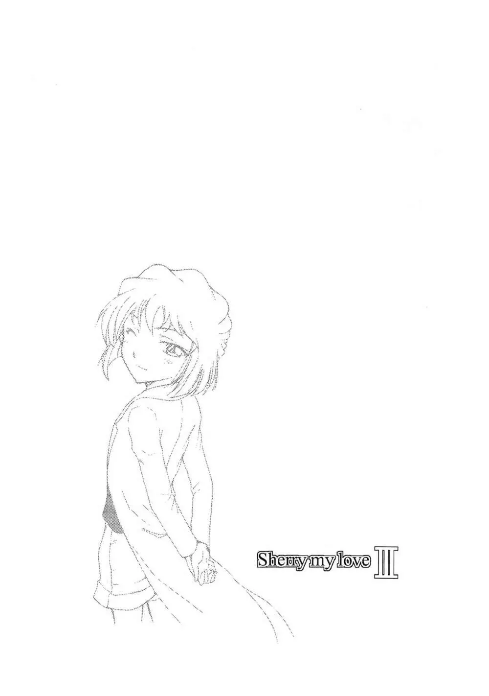 Sherry my love III 16ページ