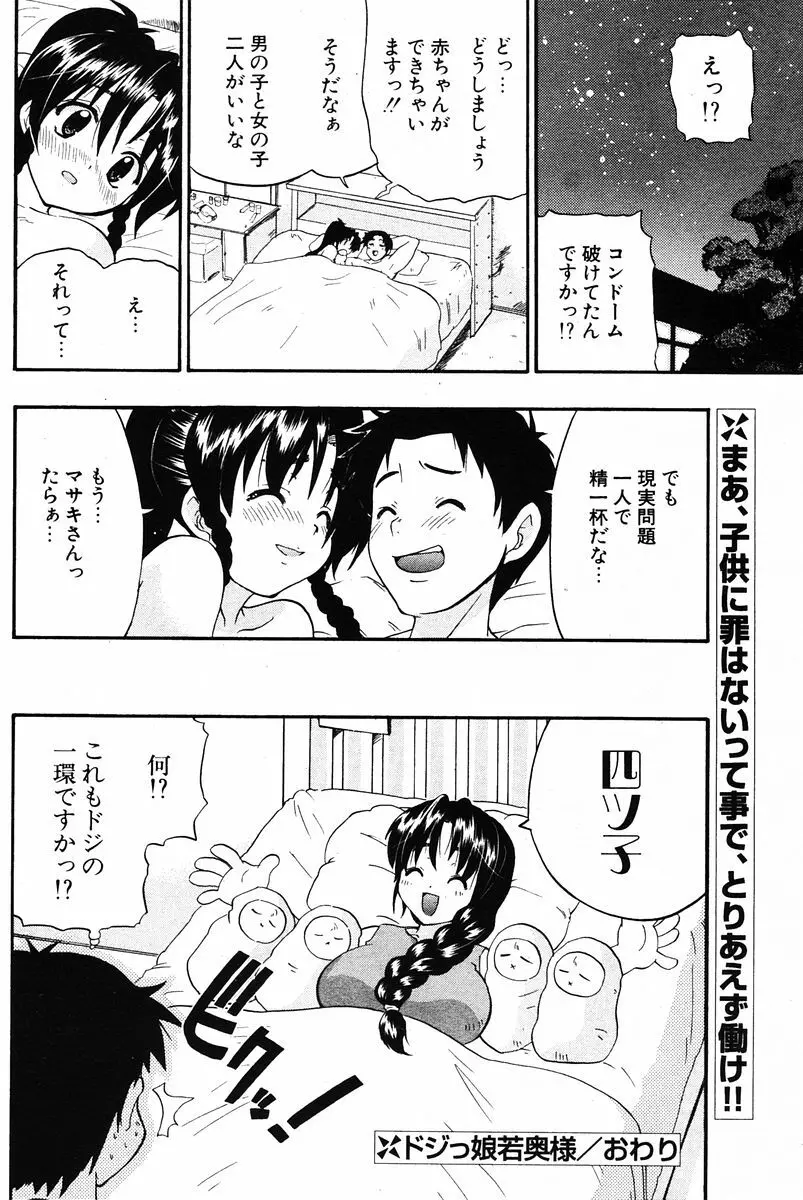 COMIC ポプリクラブ 2005年12月号 152ページ