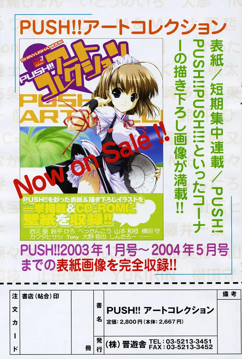 COMIC ポプリクラブ 2005年12月号 153ページ