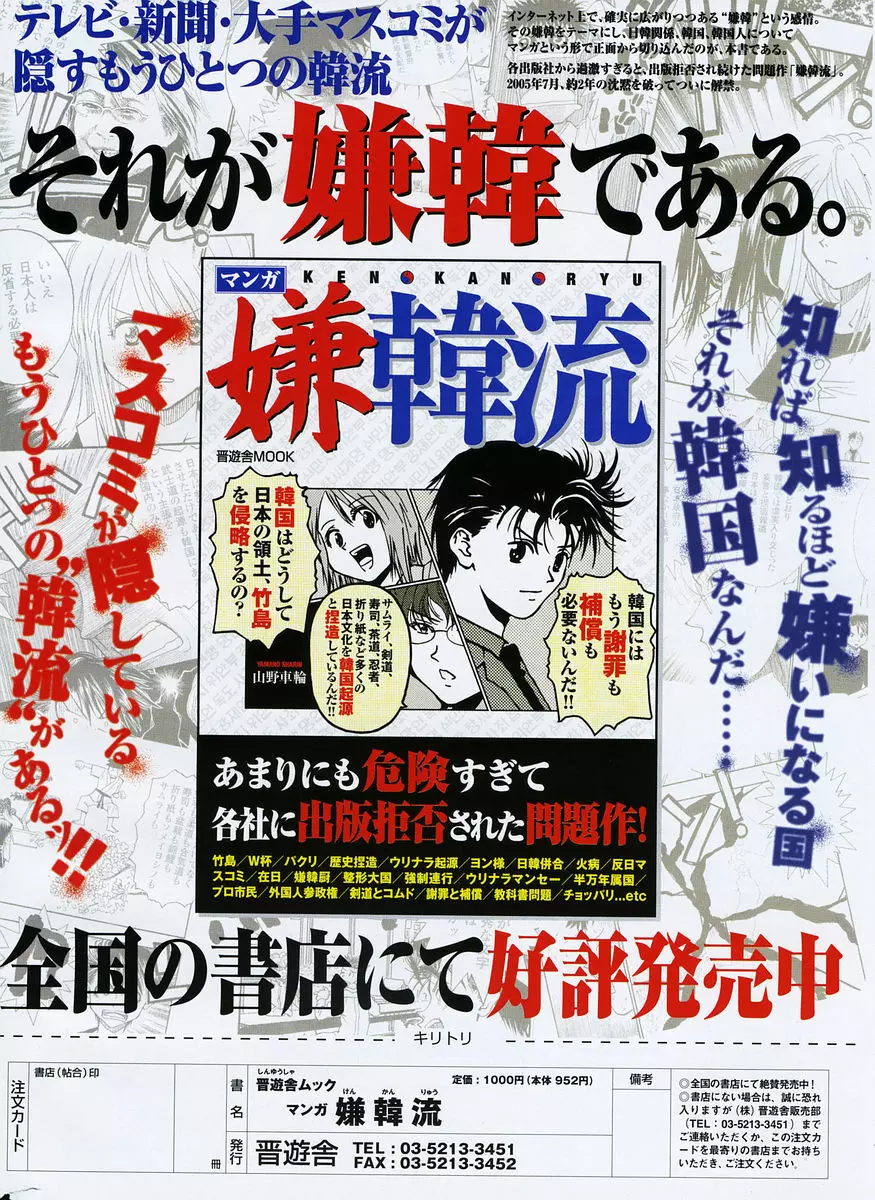 COMIC ポプリクラブ 2005年12月号 299ページ