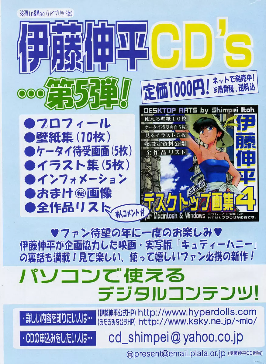 COMIC ポプリクラブ 2005年12月号 300ページ