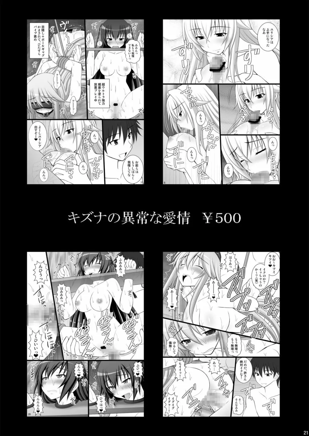 女の子の身体と入れ替わったらとてつもなく気持ち良かった件について vol.1 興味本位でオナニーしたら大変なことになった 21ページ