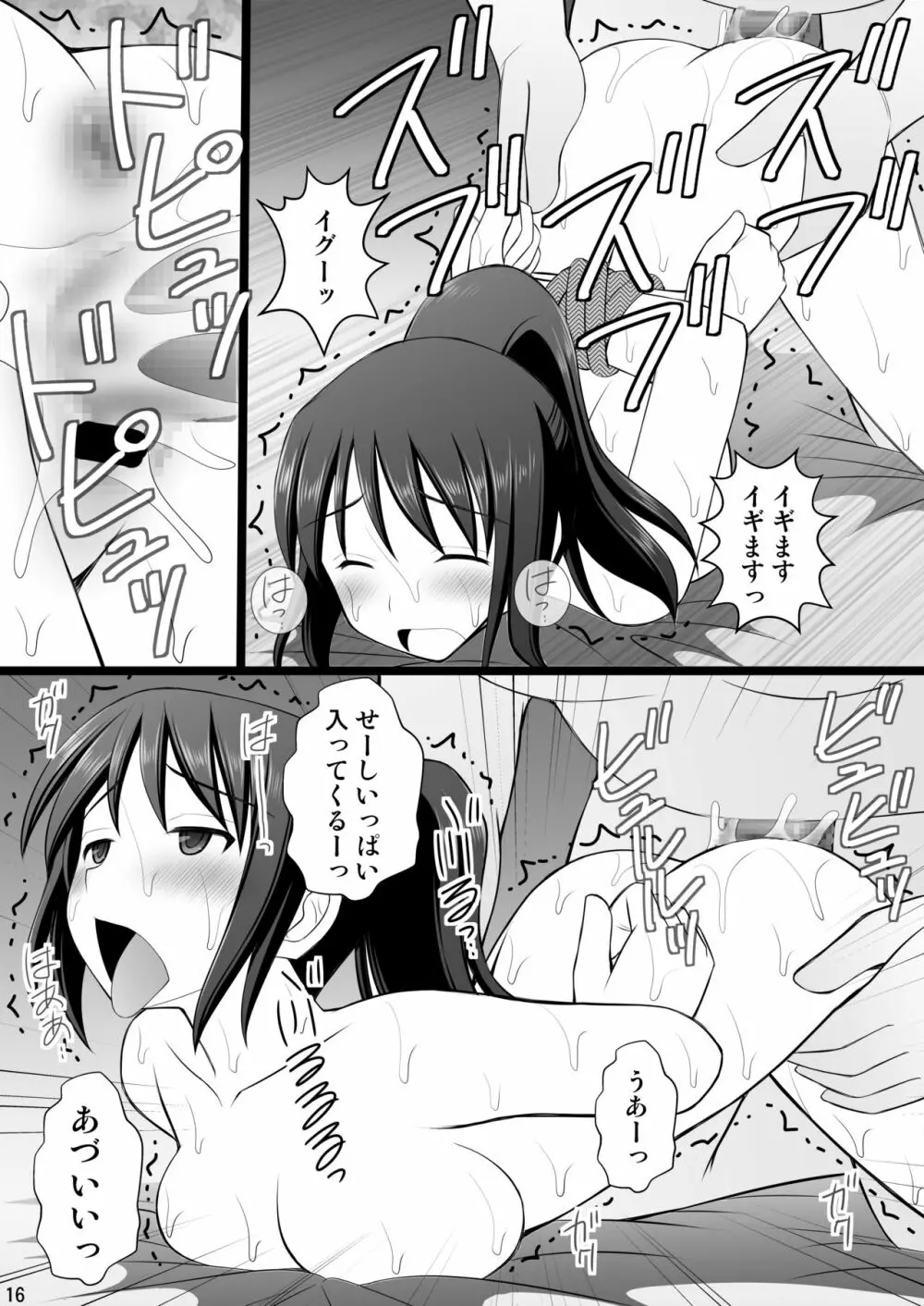 女の子の身体と入れ替わったらとてつもなく気持ち良かった件について vol.3 おじさん連中に責められ地獄 16ページ