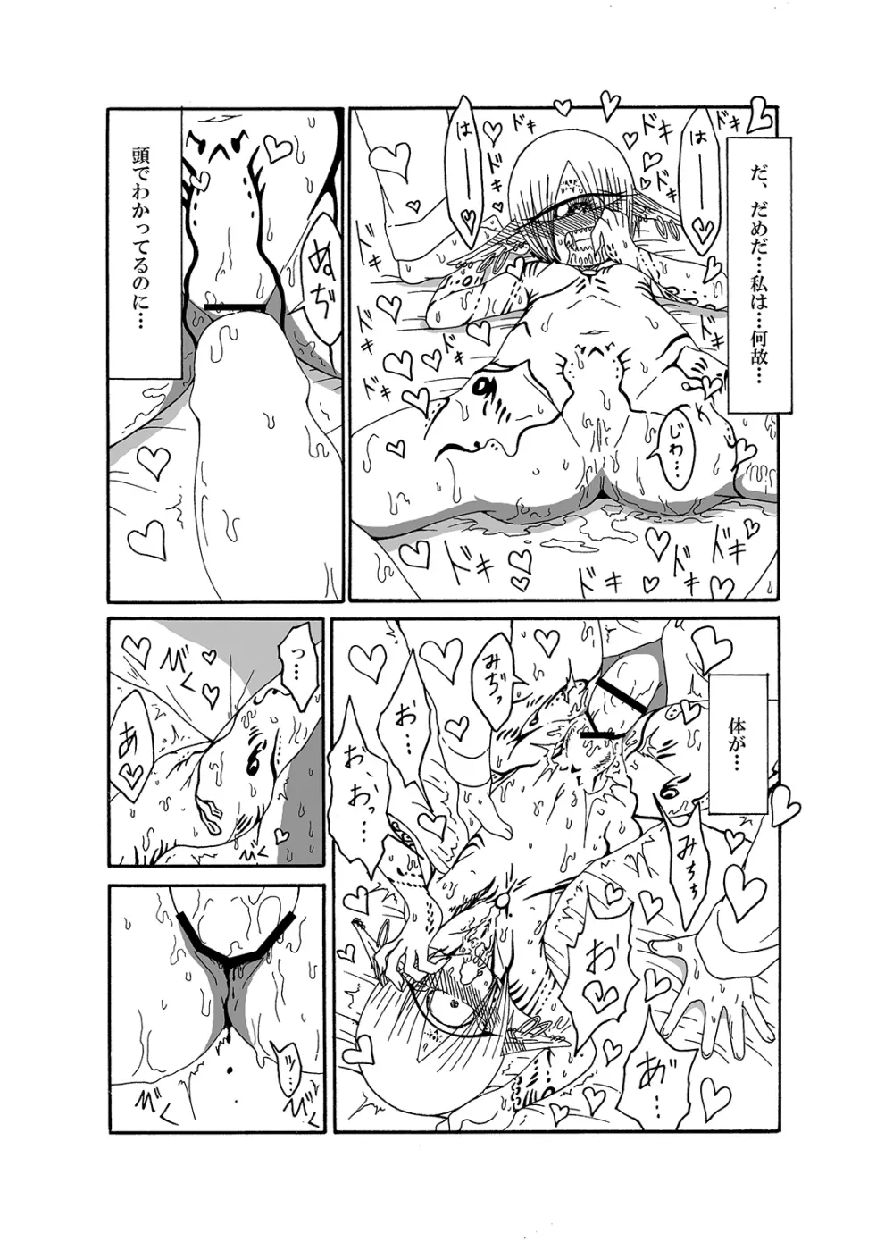 未開の地で拾った謎言語単眼ちゃんをメイドとして雇っていちゃらぶする本 14ページ