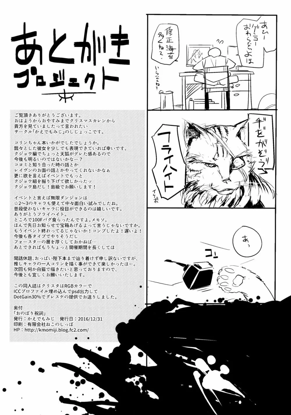 おのぼり祝詞 21ページ