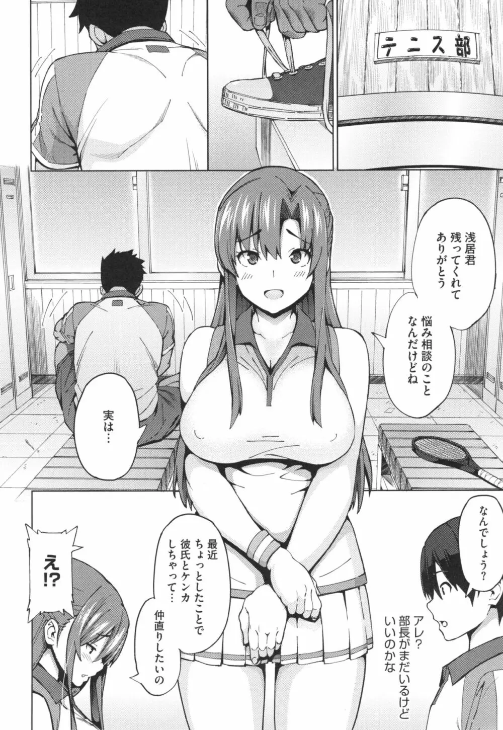 ネトラレ片思い + とらのあなリーフレット 133ページ