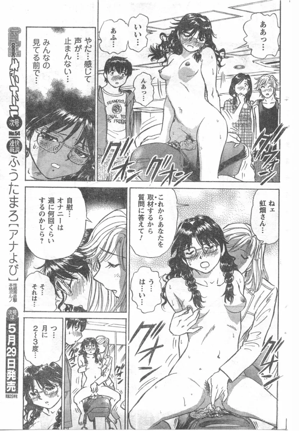 COMIC キャンドール 2008年6月号 Vol.53 169ページ