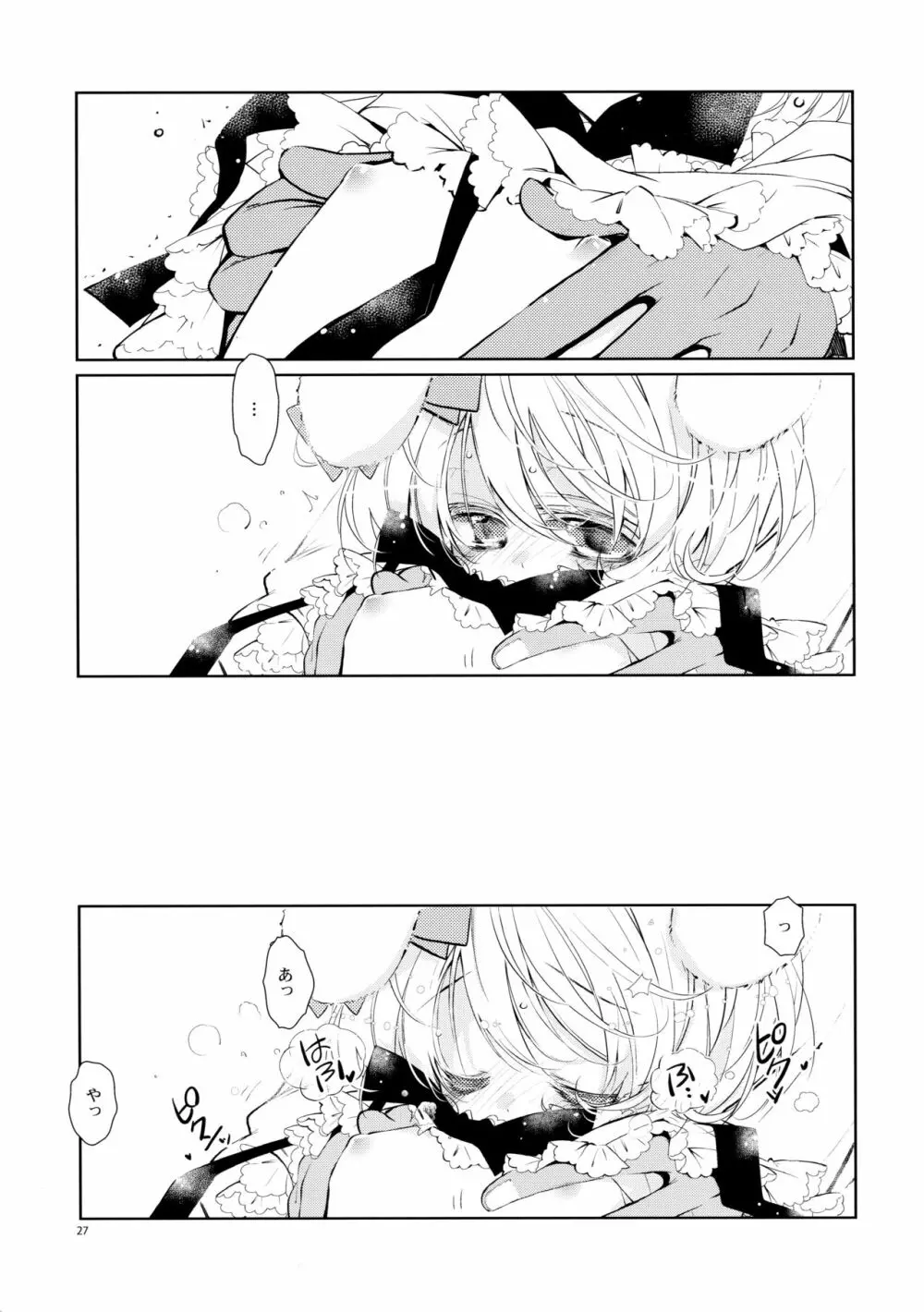 BLACK AND WHITE RABBIT 総集編 31ページ