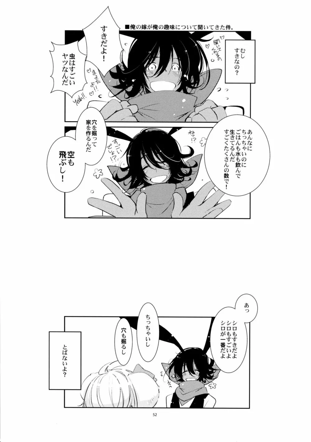 BLACK AND WHITE RABBIT 総集編 56ページ