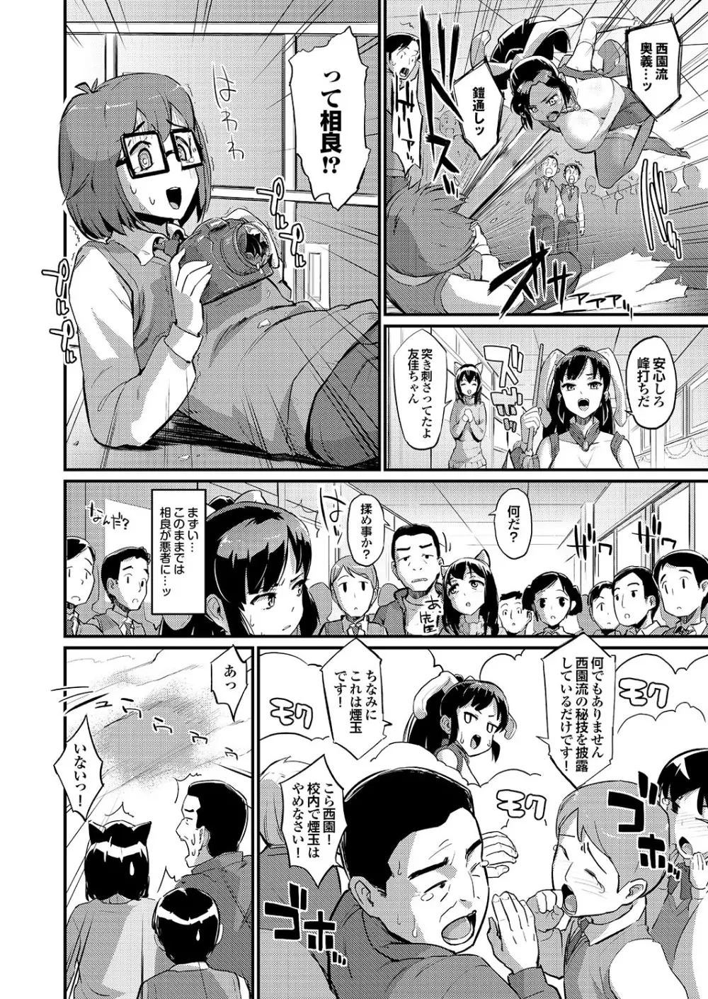 どっちも初えっちでぴゅ! Part.6 156ページ