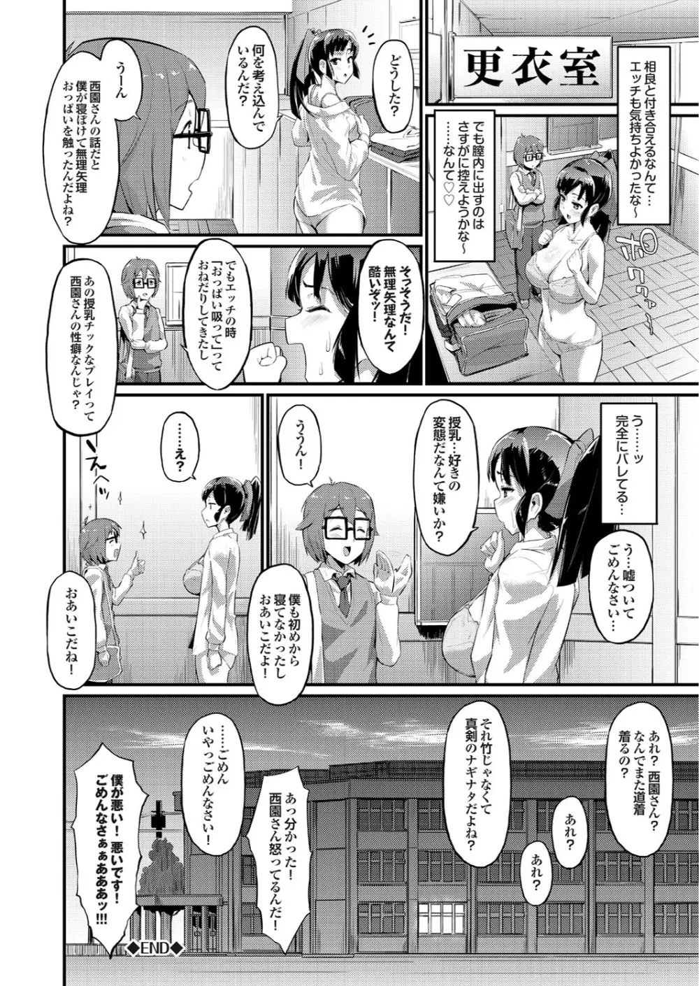 どっちも初えっちでぴゅ! Part.6 20ページ