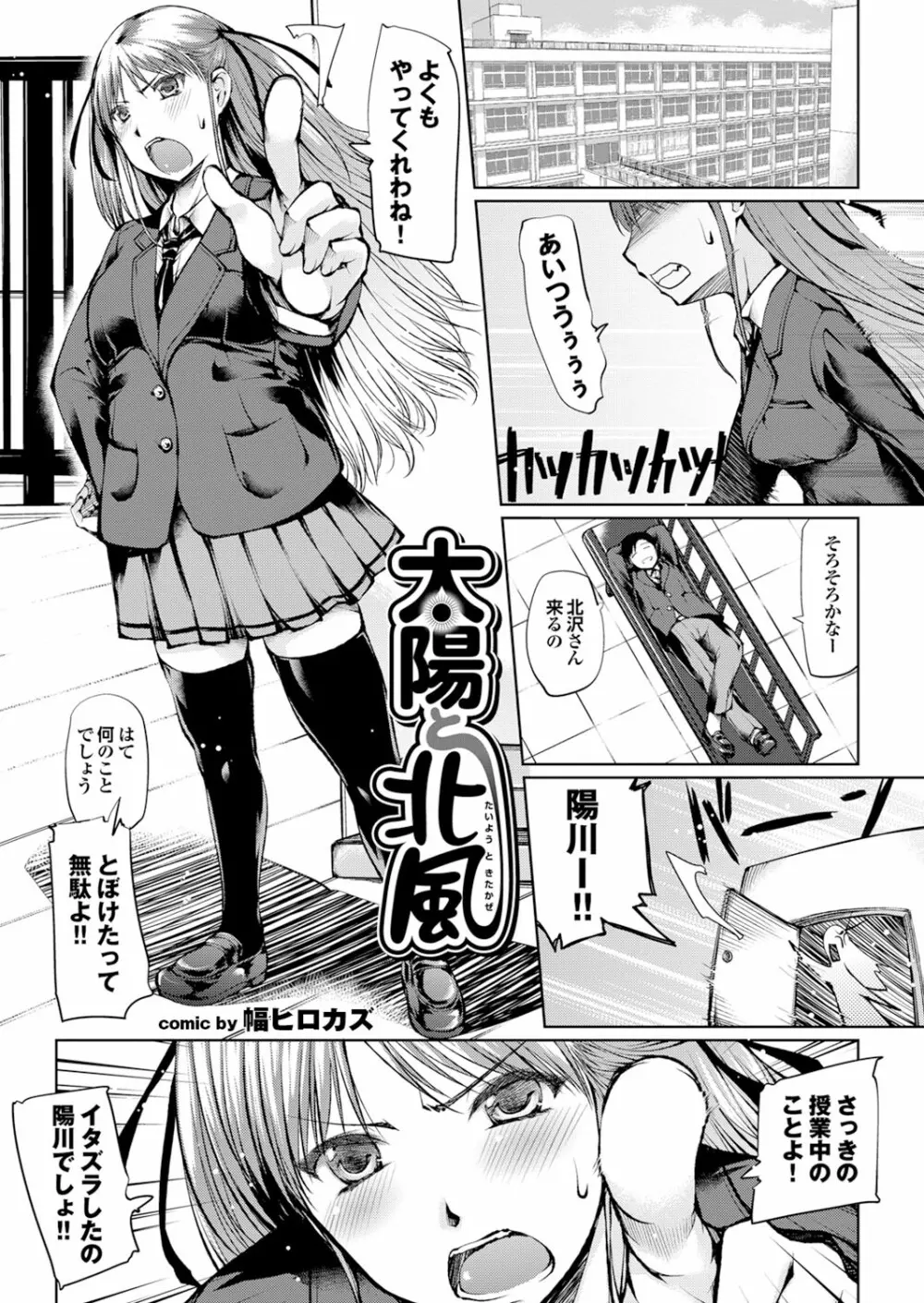 どっちも初えっちでぴゅ! Part.6 23ページ