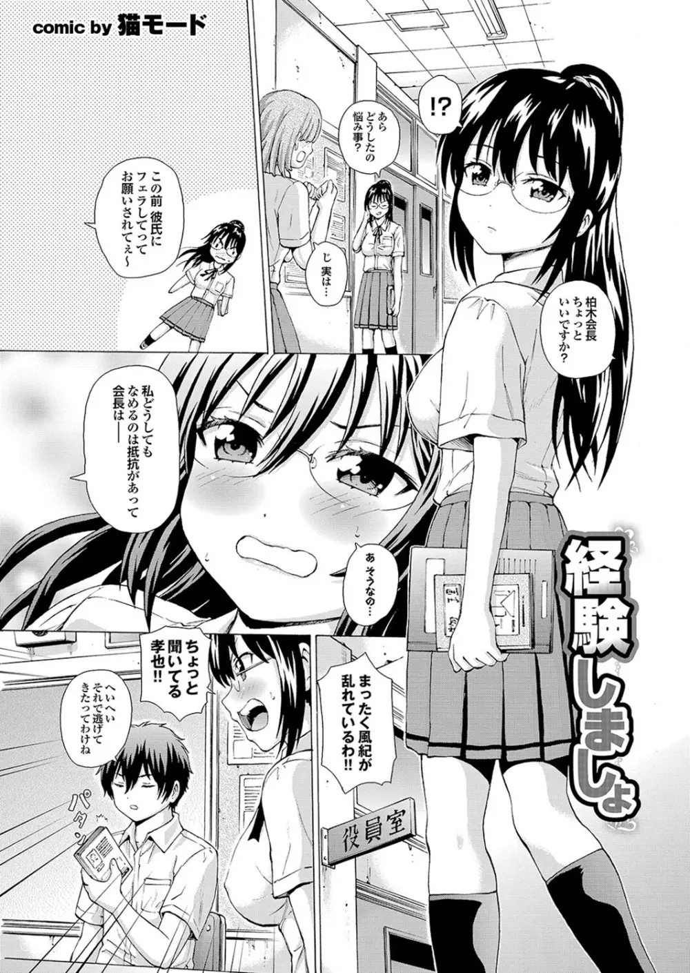 どっちも初えっちでぴゅ! Part.6 41ページ