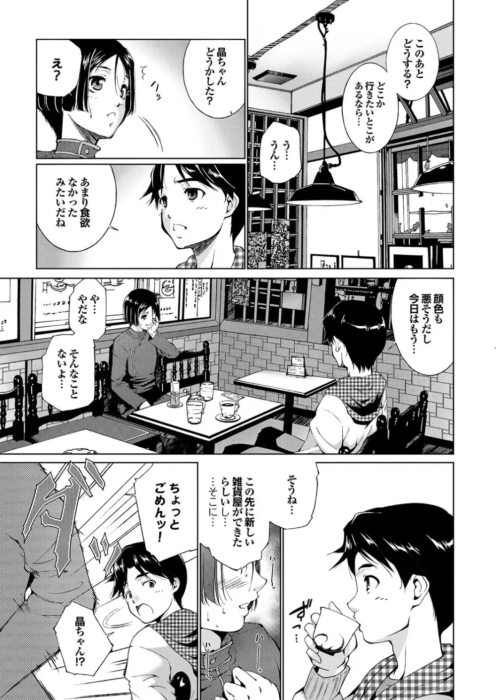 どっちも初えっちでぴゅ! Part.6 54ページ