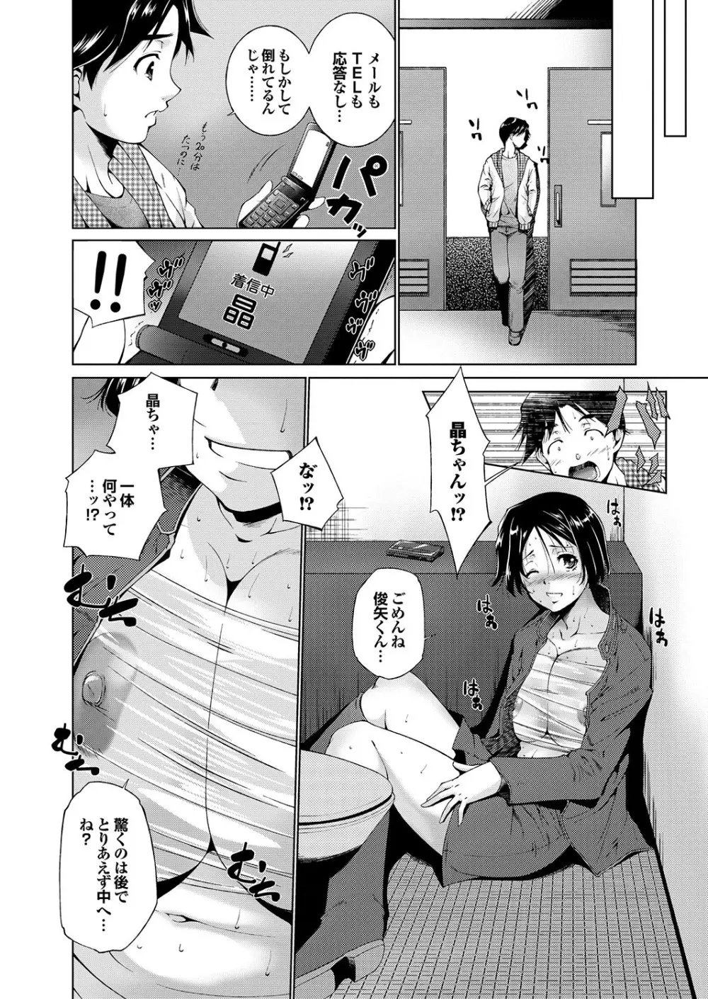 どっちも初えっちでぴゅ! Part.6 55ページ