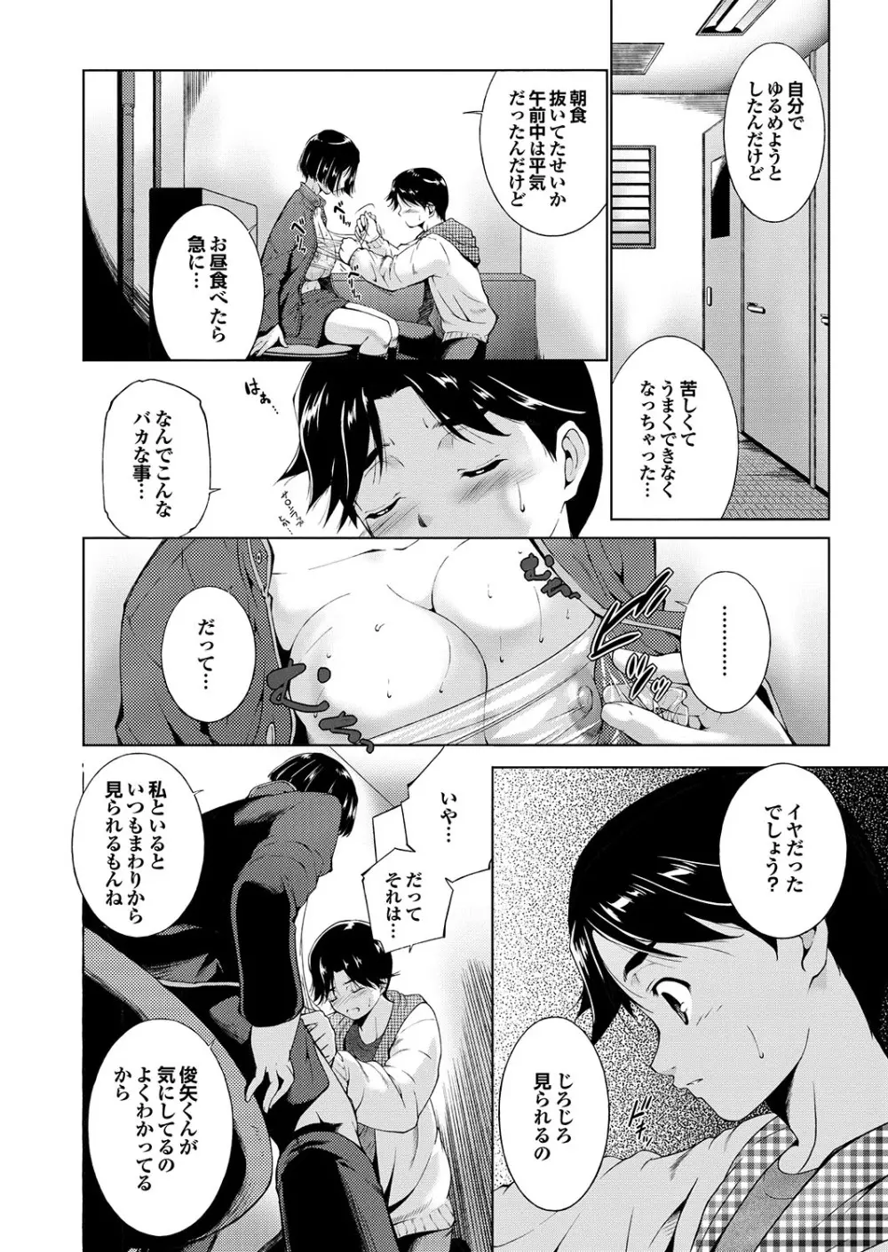 どっちも初えっちでぴゅ! Part.6 56ページ