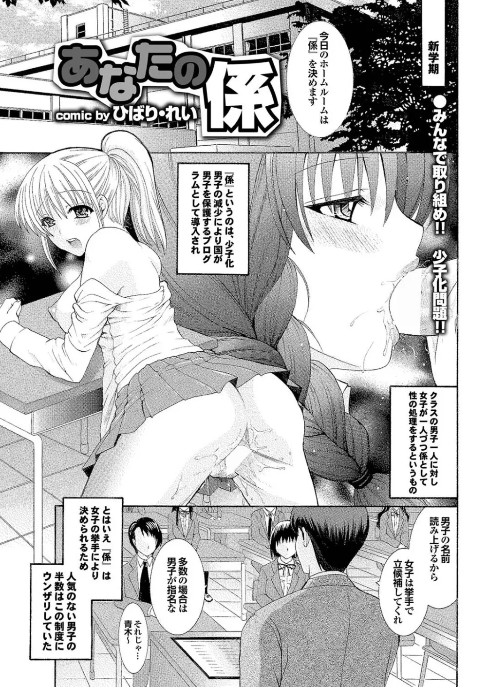 どっちも初えっちでぴゅ! Part.6 69ページ