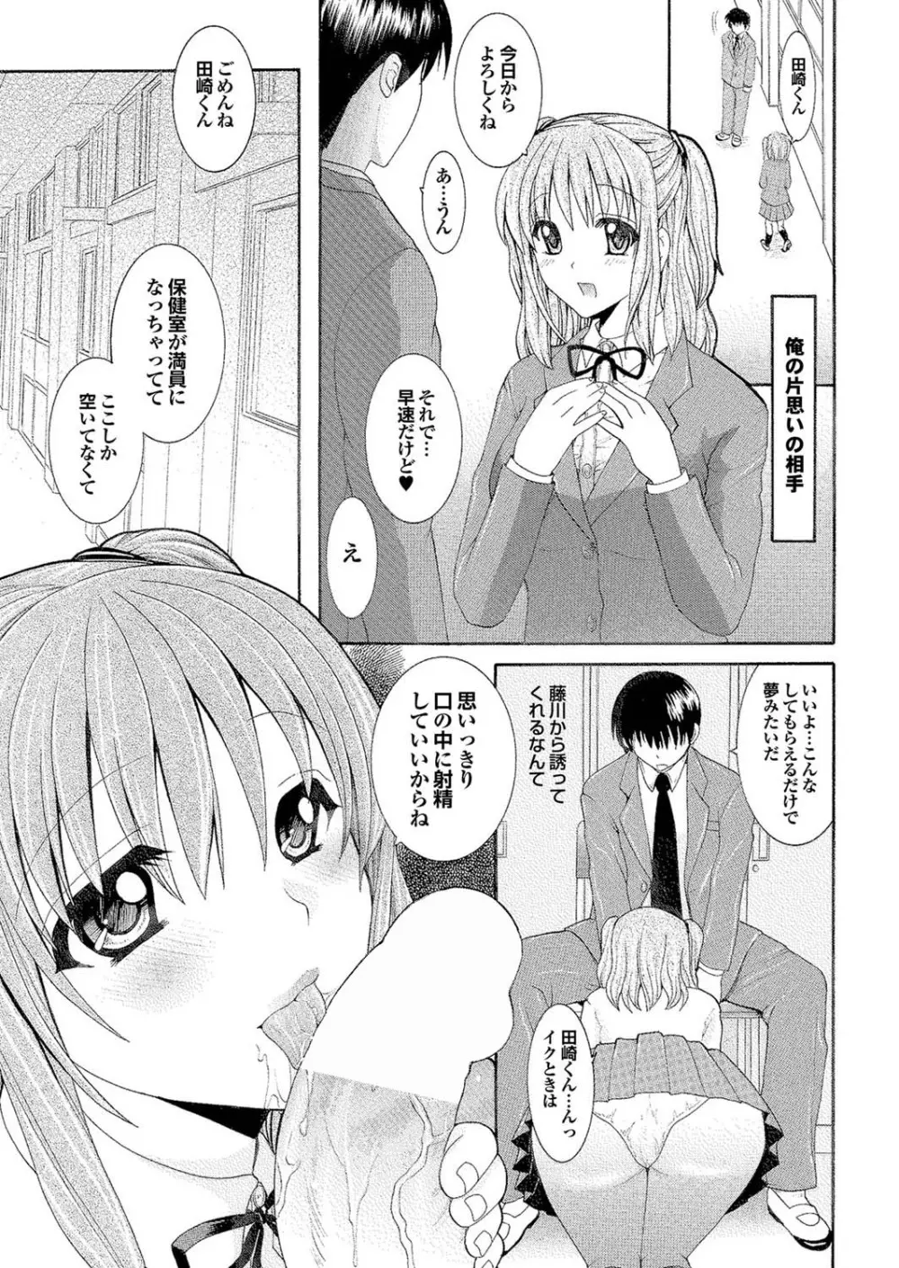 どっちも初えっちでぴゅ! Part.6 71ページ