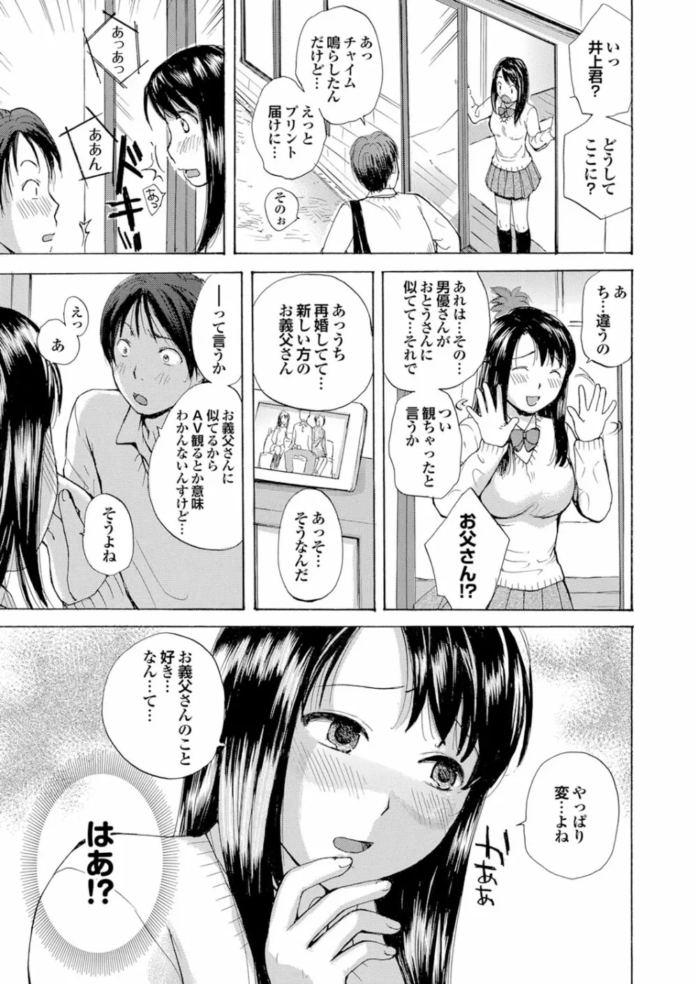 どっちも初えっちでぴゅ! Part.6 91ページ