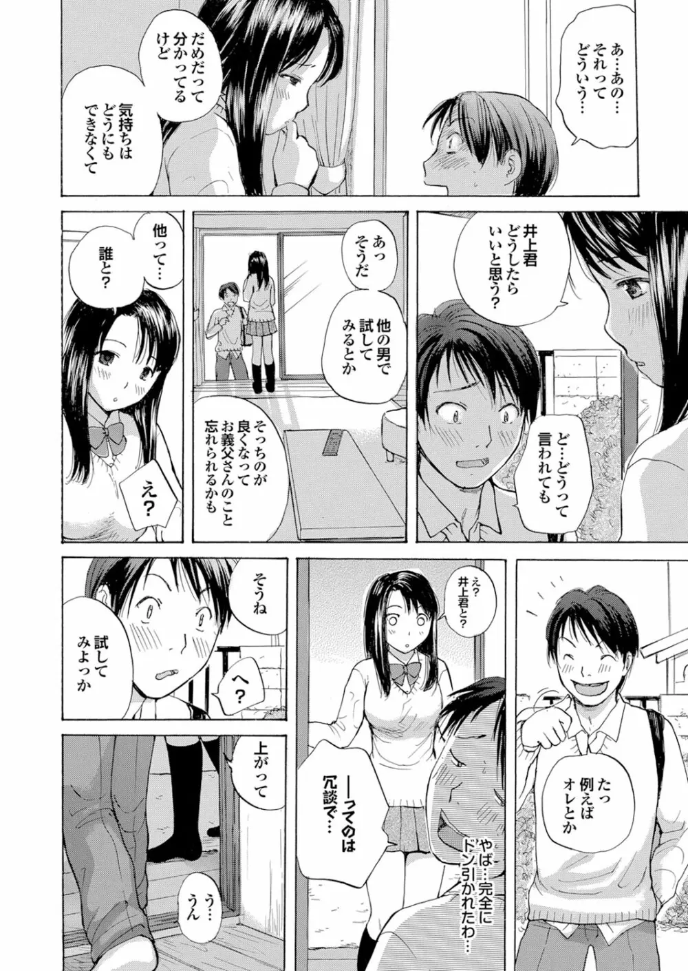 どっちも初えっちでぴゅ! Part.6 92ページ