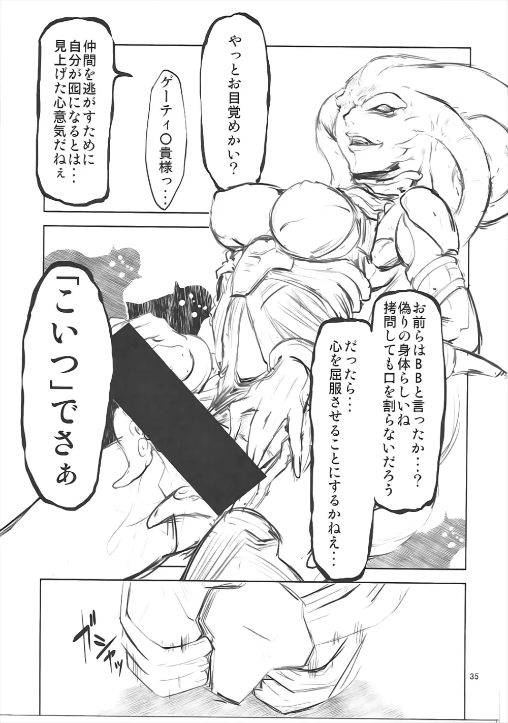 FD vol.5 34ページ