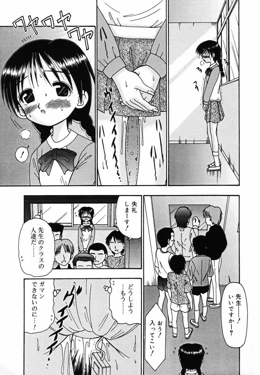 育ちかけ 58ページ