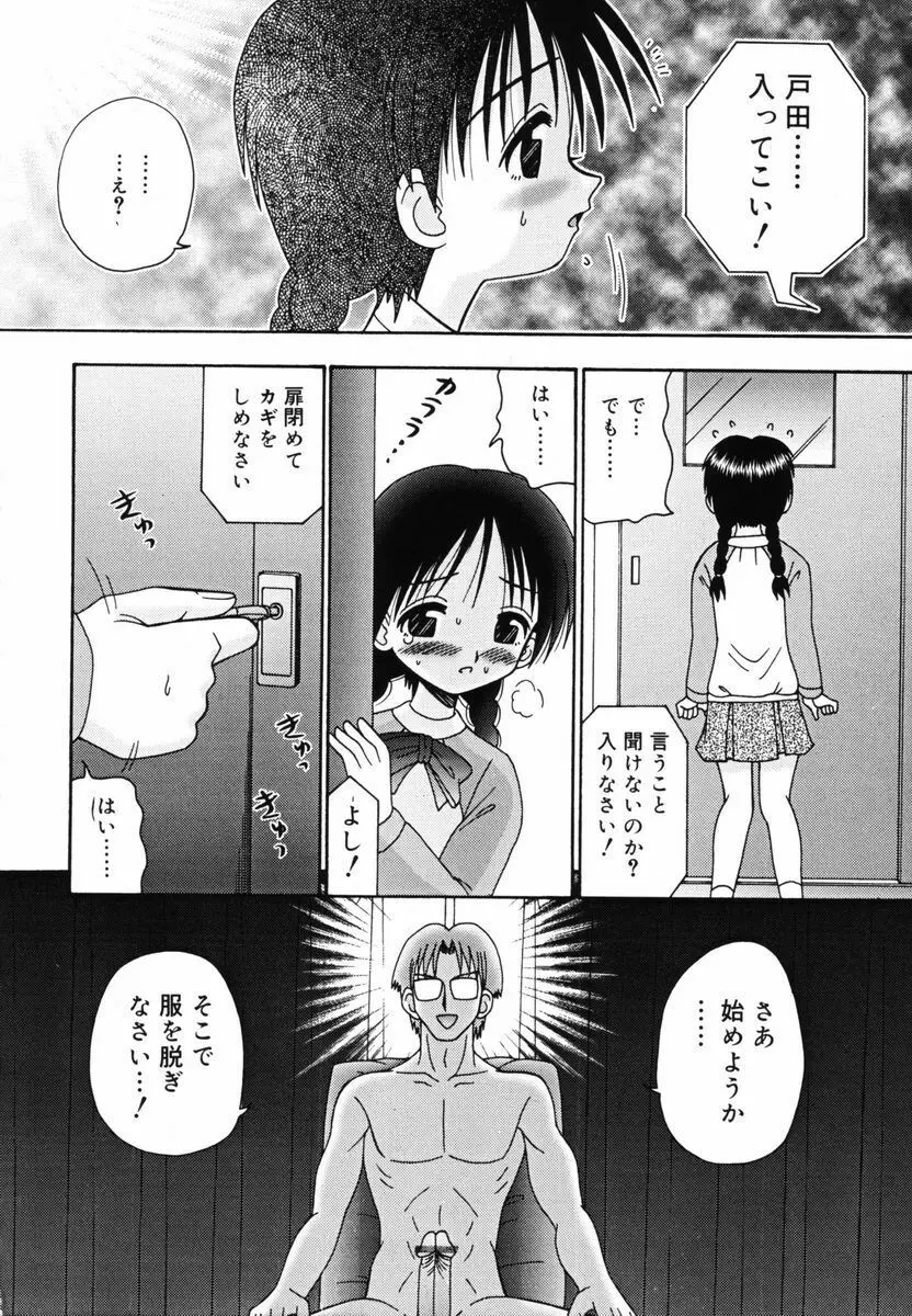 育ちかけ 59ページ