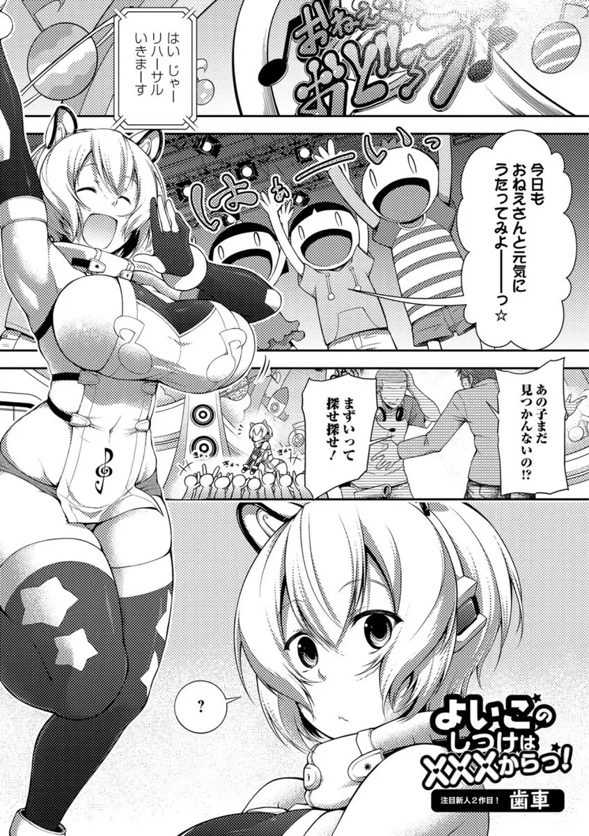 コミックジェシカ Vol.10 70ページ