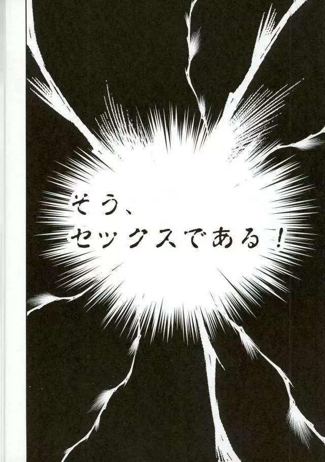 無間せっくす地獄 4ページ