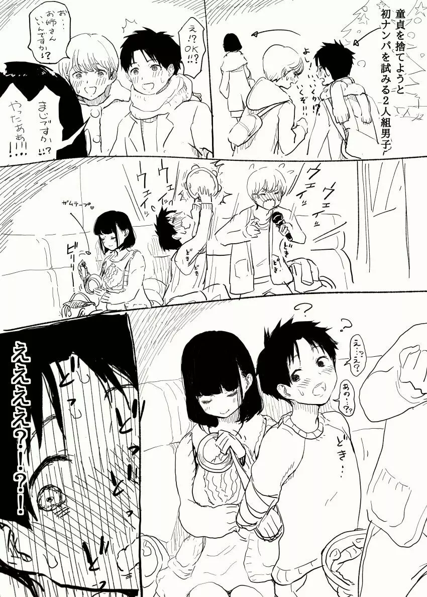 Himawari no Tane pegging comic