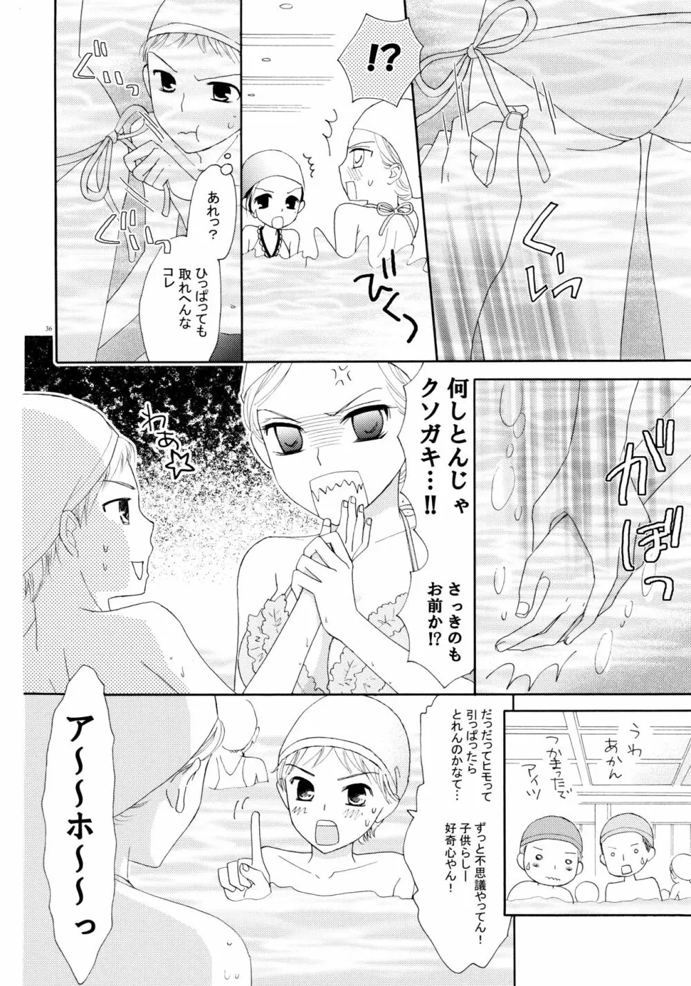 百合とビキニ 36ページ