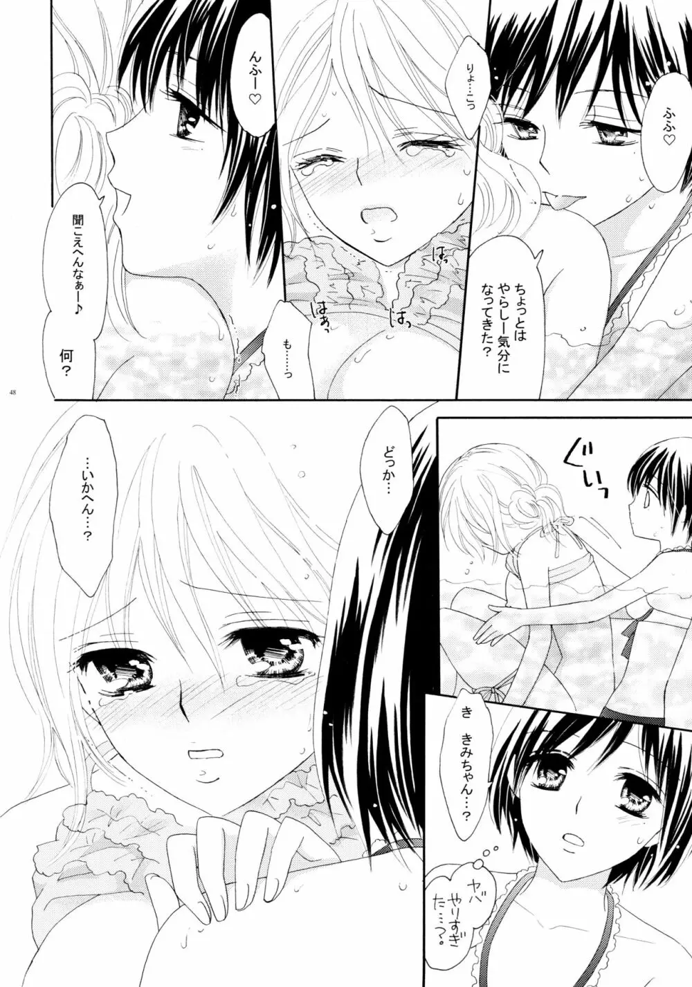 百合とビキニ 48ページ