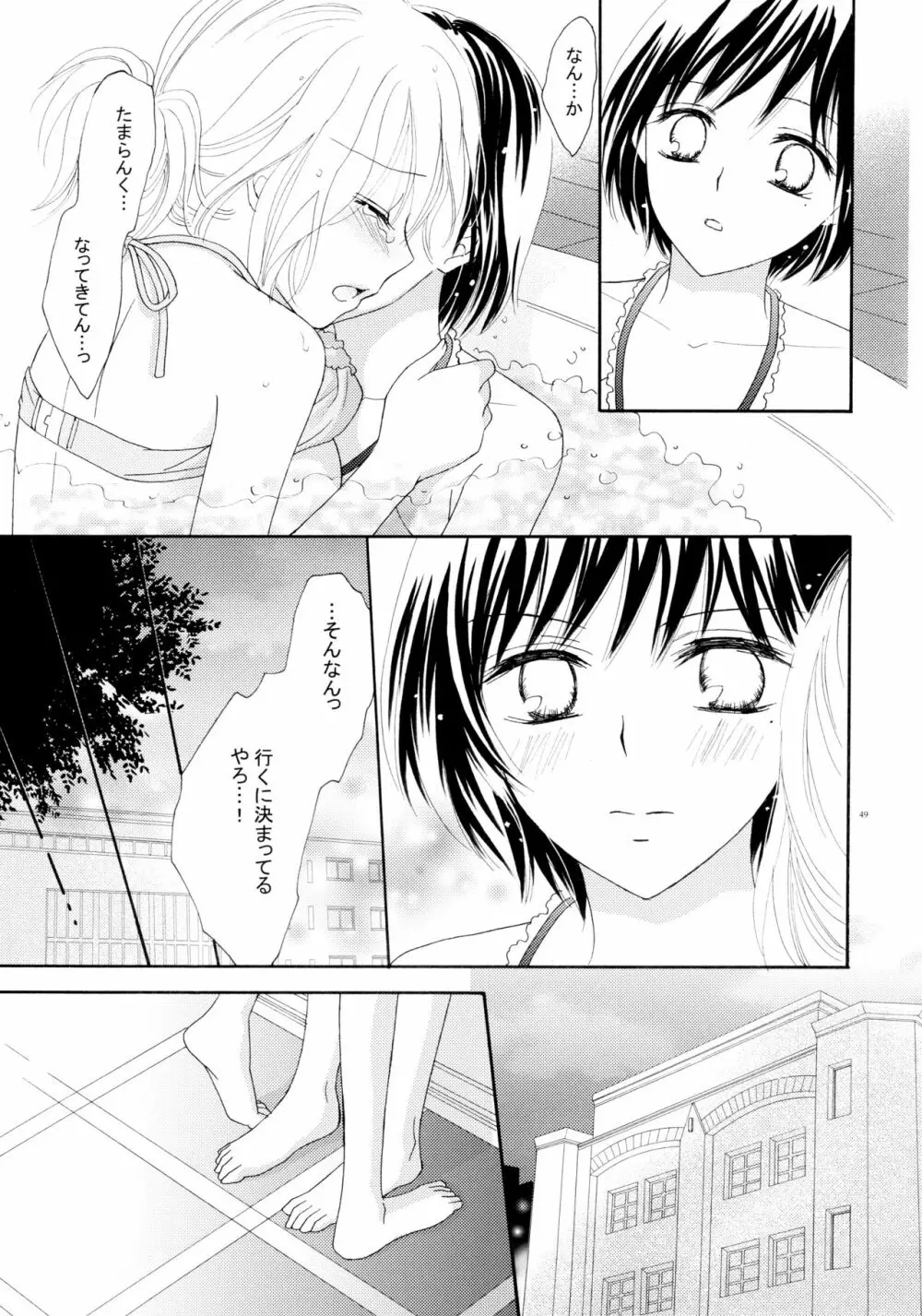 百合とビキニ 49ページ